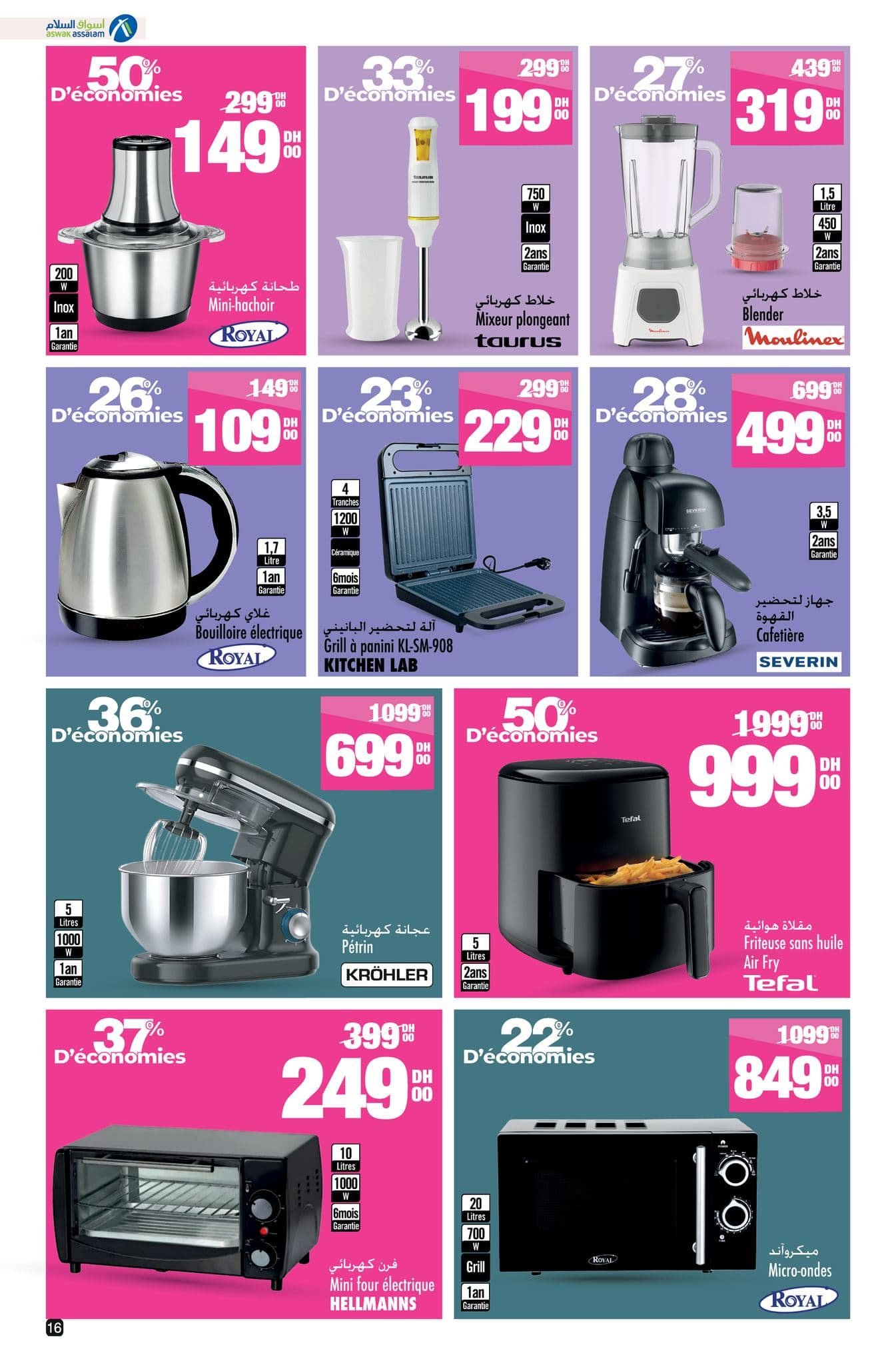 Catalogue Aswak Assalam du 17 octobre au 3 novembre 2025